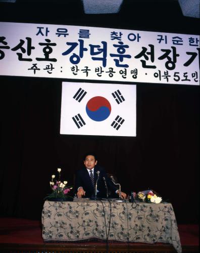 북한 증산호 강덕훈 선장 기자회견 이미지