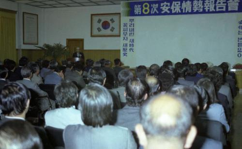 유창순 국무총리 충북 도정 보고 및 제8차 안보회의 참석 이미지