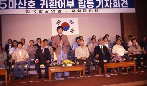 제5호 마산호 귀환어부 합동기자회견 이미지