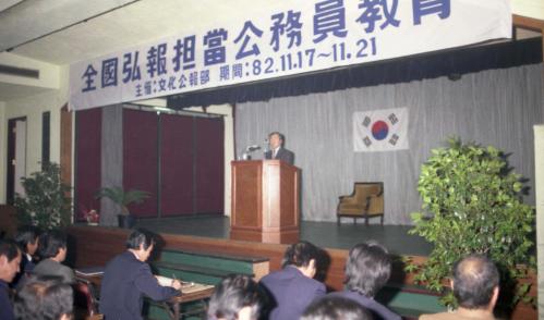 전국 시ㆍ도 홍보요원 교육 이미지