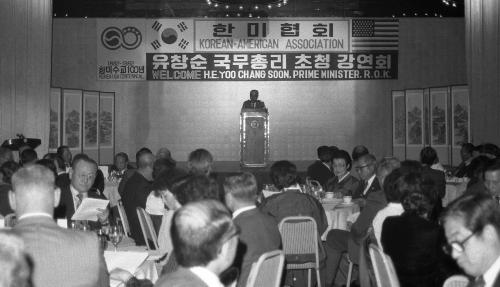 유창순 국무총리 한ㆍ미 협회 간담회 만찬 이미지