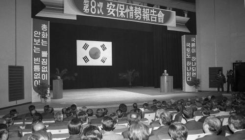 유창순 국무총리 제8차 안보정세보고회의 참석 이미지
