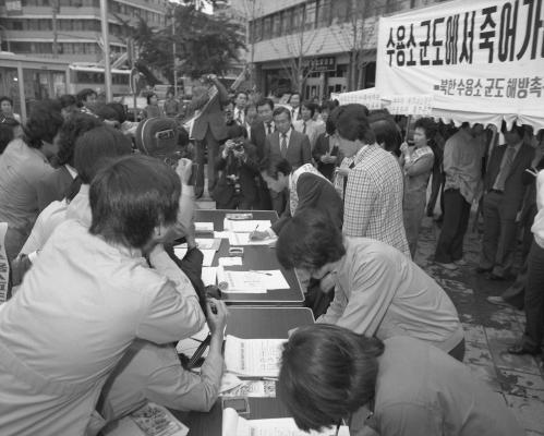 북한수용소 군도 해방촉구 100만명 서명운동 이미지