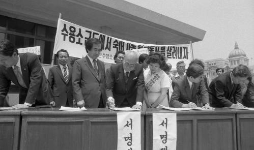 유창순 국무총리 북한수용소에서 죽어가는 동포 서명운동 서명 이미지
