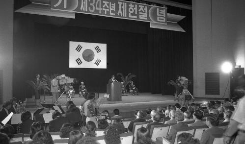 김상협 국무총리서리 제34회 제헌절기념행사 참석 이미지
