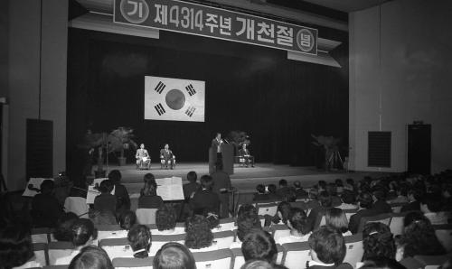 김상협 국무총리 제4314주년 개천절 기념식 참석 이미지