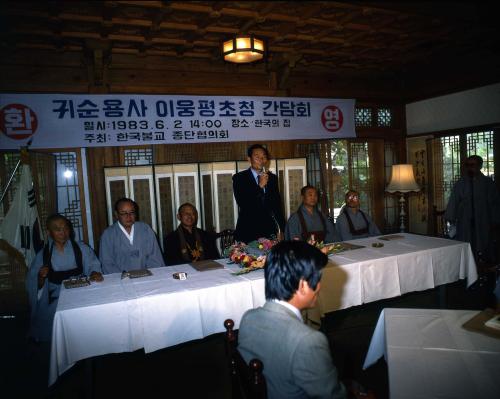 불교단체 이웅평 귀순용사 초청 간담회 이미지