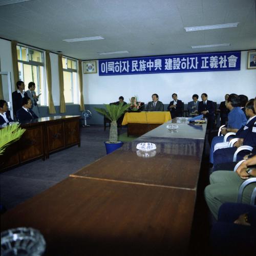 김상협 국무총리 전북(고창군청) 순시 이미지