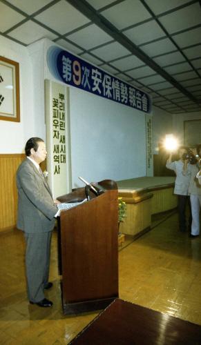 김상협 국무총리 충청남도 제9차 안보정세보고회 및 도정시찰 이미지