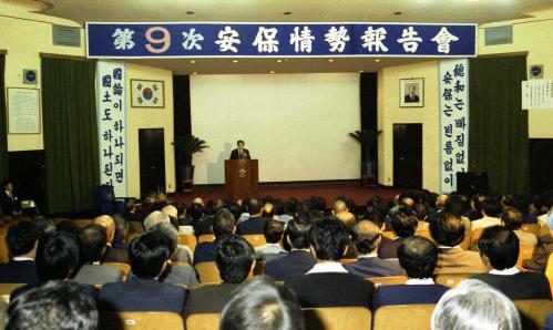 김상협 국무총리 전북지역 제9차 안보정세보고회 및 도정보고 이미지