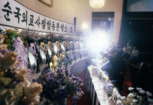 버마 아웅산 폭발사고 순국외교사절 합동분향소 이미지