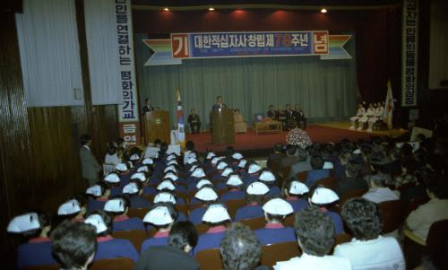 진의종 국무총리 제78주년 대한적십자창설 기념식 이미지