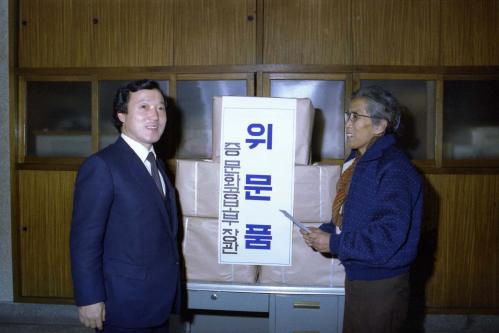허문도 문화공보부차관 상계동 양로원 방문 선물전달 이미지