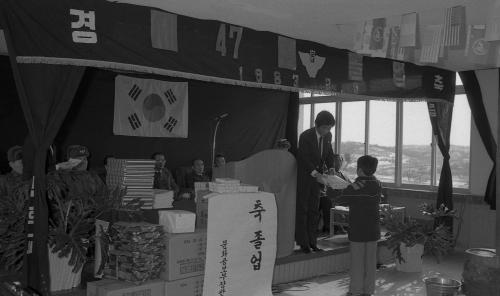 통일촌 국민학교 졸업식 이미지