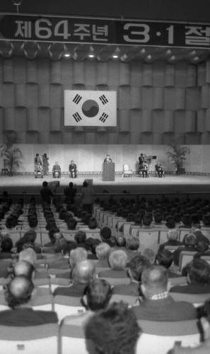 김상협 국무총리 제64회 3ㆍ1절 기념행사 참석 이미지