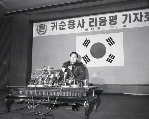 귀순용사 이웅평 기자회견 이미지