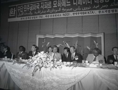 자파르 모하메드 수단 대통령 초청 경제인단 오찬 이미지