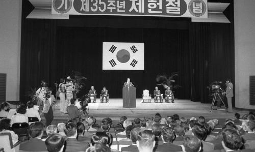 김상협 국무총리 제35주년 제헌절 행사 이미지