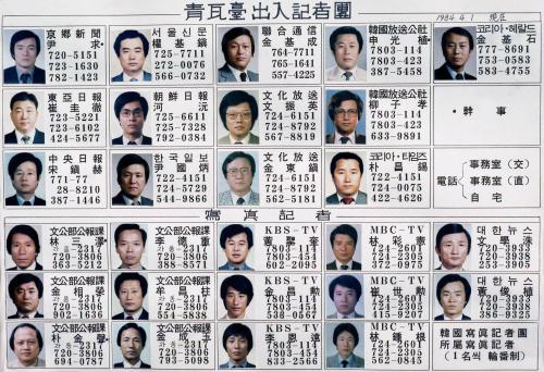 청와대 출입기자단 이미지