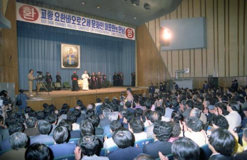 교황 요한바오로2세 문화예술인과의 만남 이미지