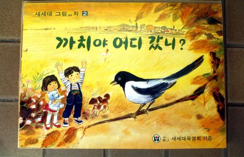 새세대육영회 유아원 및 자료실 이미지