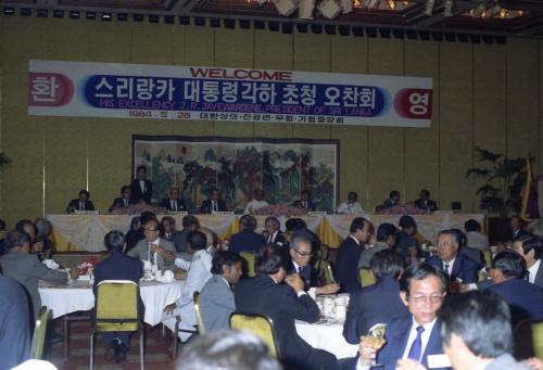 스리랑카 대통령 경제인단 초청 오찬회 이미지