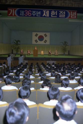 진의종 국무총리 제36주년 제헌절 기념행사 참석 이미지