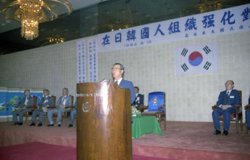 진의종 국무총리 재일한국인조직강화회의 참석 이미지