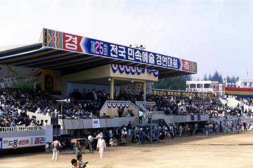 제25회 전국민속예술경연대회 개막식 이미지