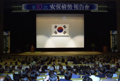 진의종 국무총리 제10차 안보정세보고회(서울, 이북5도) 이미지