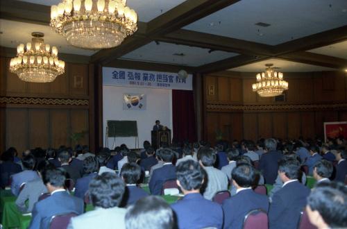전국 홍보업무 담당관교육 및 세미나 이미지