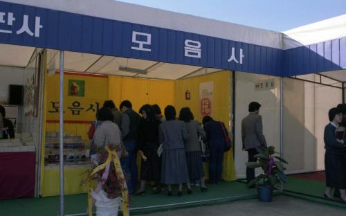 제27회 전국도서출판전시회 이미지