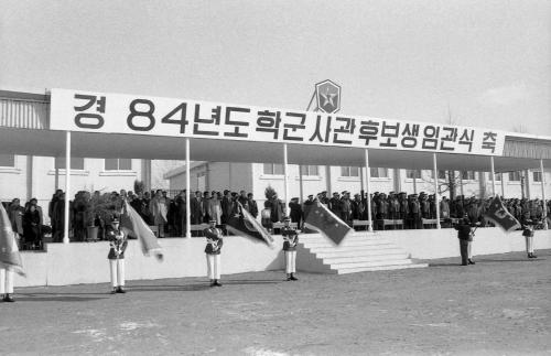 진의종 국무총리 학군사관후보생 임관식 참석 이미지