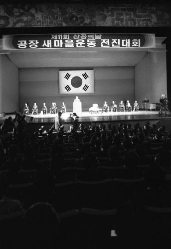 진의종 국무총리 제11회 상공의 날 참석 이미지