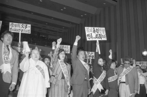 북한 최은희, 신상옥 납치 영화인 규탄대회 이미지