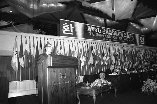 진의종 국무총리 관세협력이사회 서울총회 행사 참석 이미지