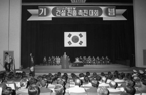 진의종 국무총리 제22회 건설의 날 행사 참석 이미지