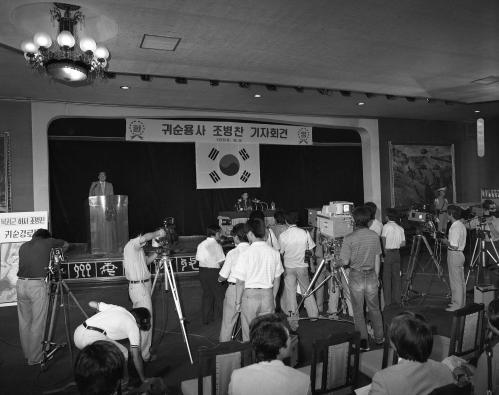귀순용사 조병찬 기자회견 이미지