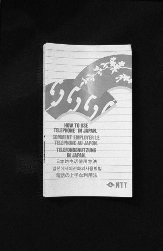 일본 국제전화 안내문 이미지