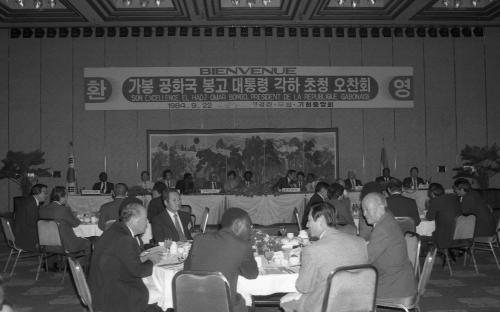 봉고 가봉 대통령 초청 경제인 오찬 이미지