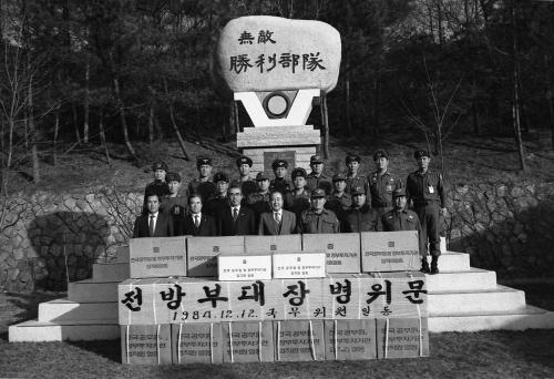 신병현 국무총리 권한대행 전방국군장병 위문 이미지