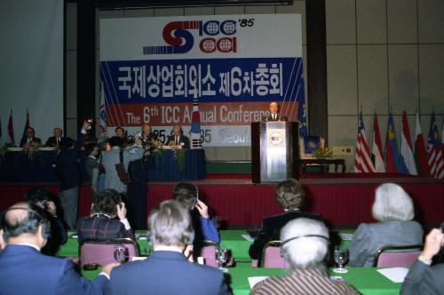 노신영 국무총리 국제상업회의소 연차총회 참석 이미지