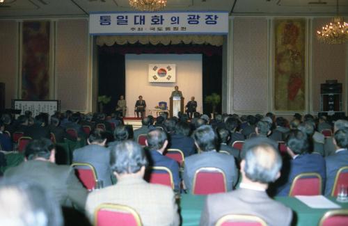 노신영 국무총리 통일대화광장 참석 이미지