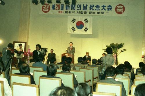 이원홍 문화공보부 장관 신문의 날 기념식 치사 이미지
