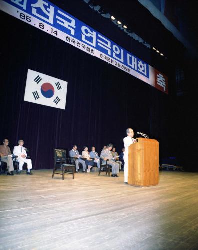 제3회 전국연극인대회 이미지