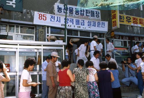 을지연습(전시양곡 배급훈련) 이미지