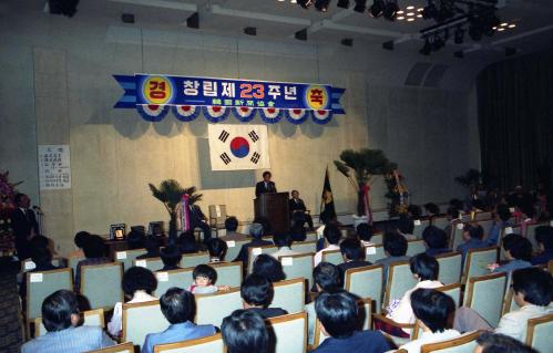 김윤환 문화공보부 차관 신문협회 창립23주년기념식 참석 이미지