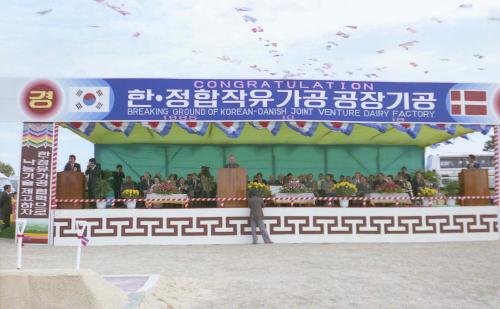 슈뢰더 덴마크 수상 부처 한ㆍ덴마크 합작 유가공 공장 기공식 참석 이미지