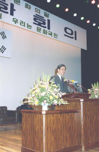이원홍 문화공보부 장관 대문화회의 연설 이미지