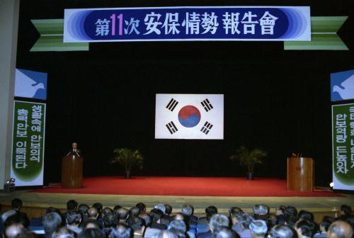 노신영 국무총리 제11차 안보정세보고회(이북 5도) 이미지